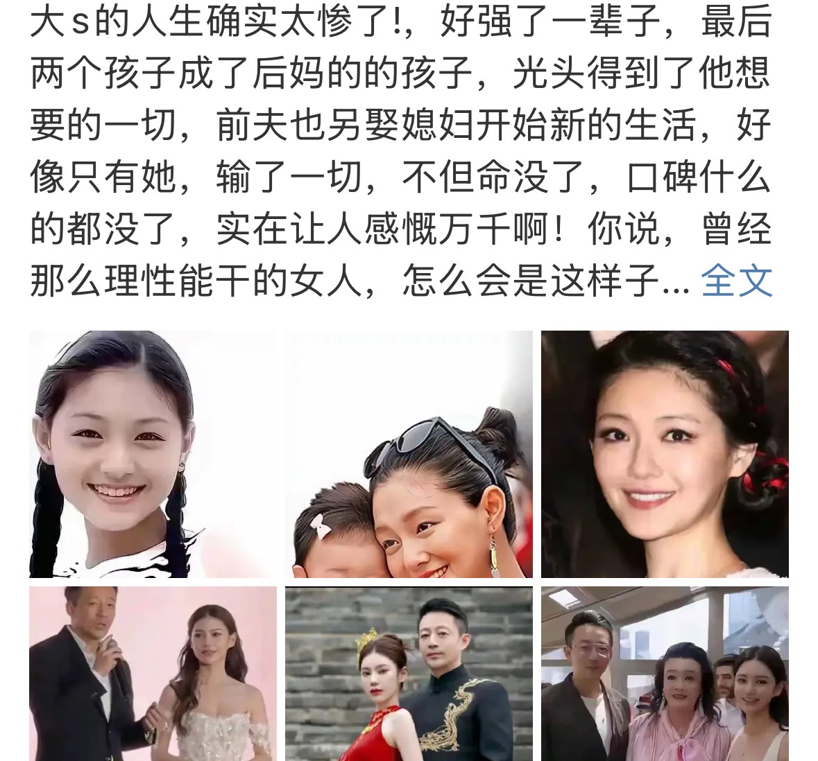 大S有点可惜，精致生活了那么久。最后还是败给了自己，爱美，真的是需要勇气，她都没
