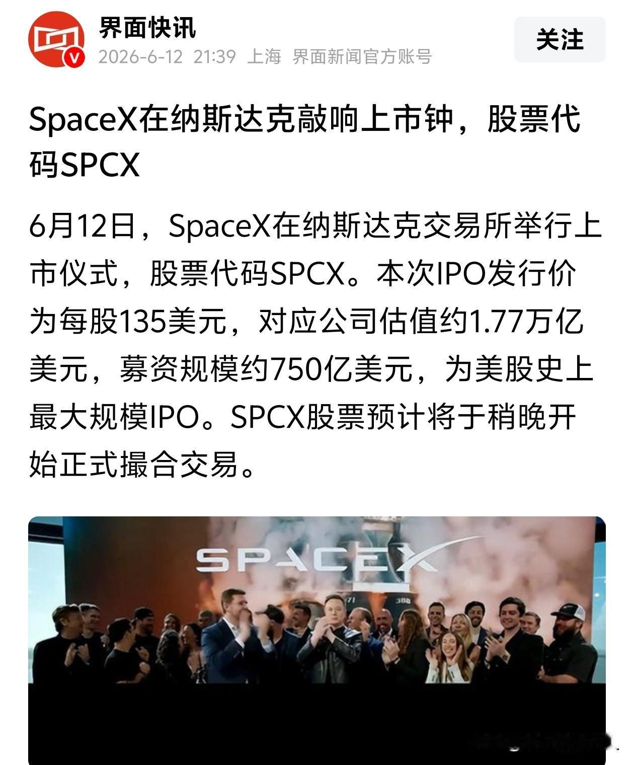 娃❗今晚，就在今晚，全世界最富的人就要诞生了，他不是黄仁勋，他是马斯克，马斯克的