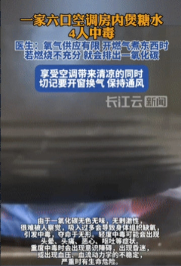 “悲剧还是发生了！”广东广州，一家六口在封闭的空调房内看电视聊天，厨房燃气灶上煮