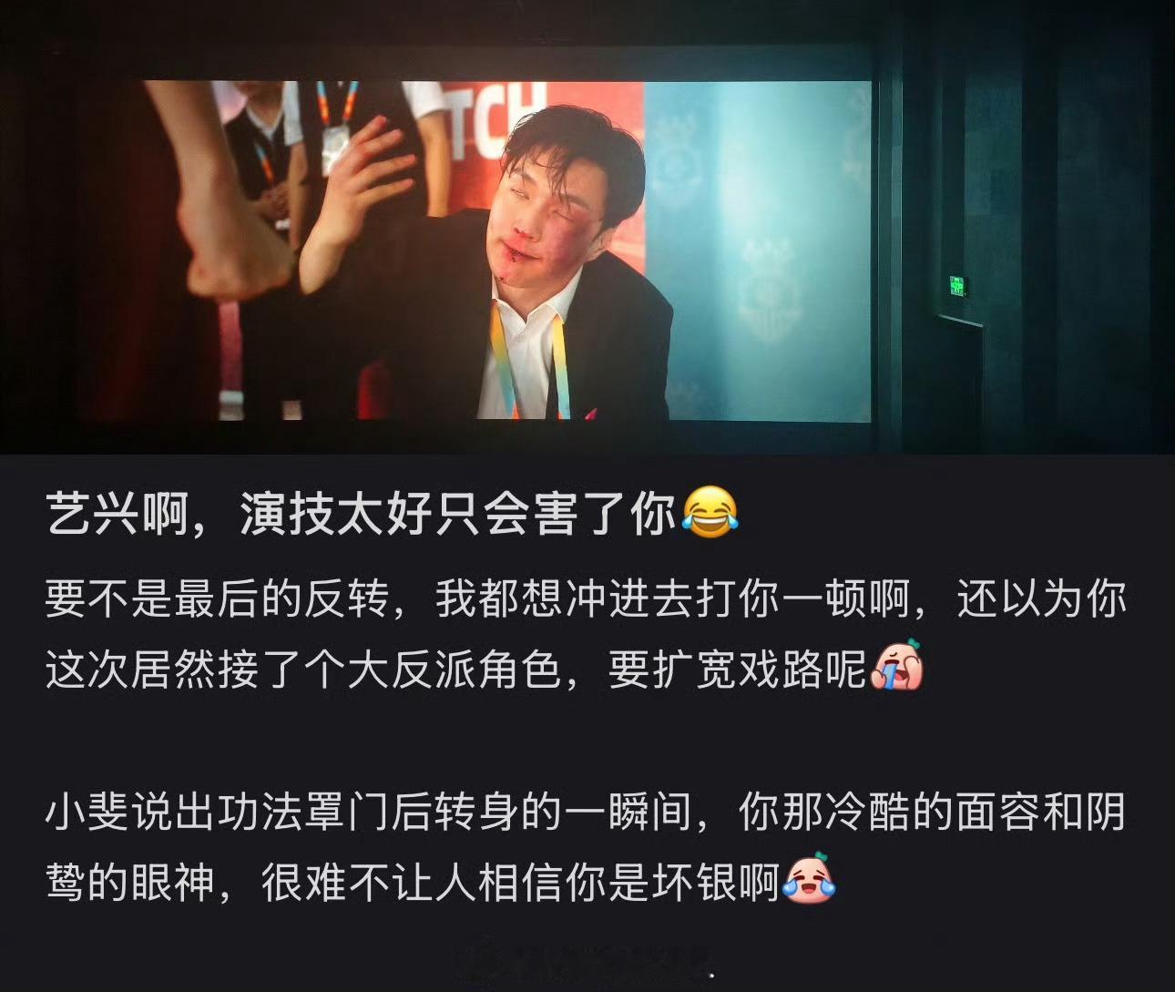 张艺兴演技张艺兴在今日上映的周星驰新片《功夫女足》中凭借颠覆性的喜剧表演，被广泛
