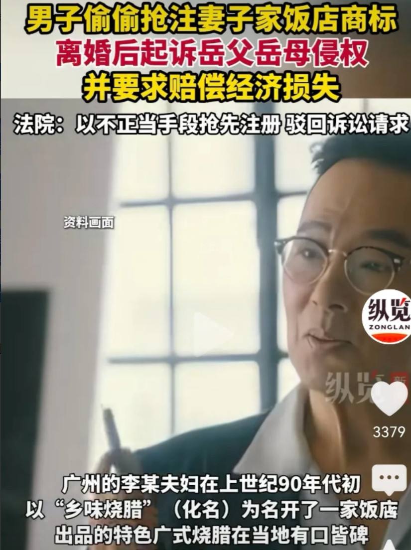 广东广州，老李夫妻俩经营烧腊饭店都几十年啦，手艺那叫一个绝，远近闻名。女儿结婚后