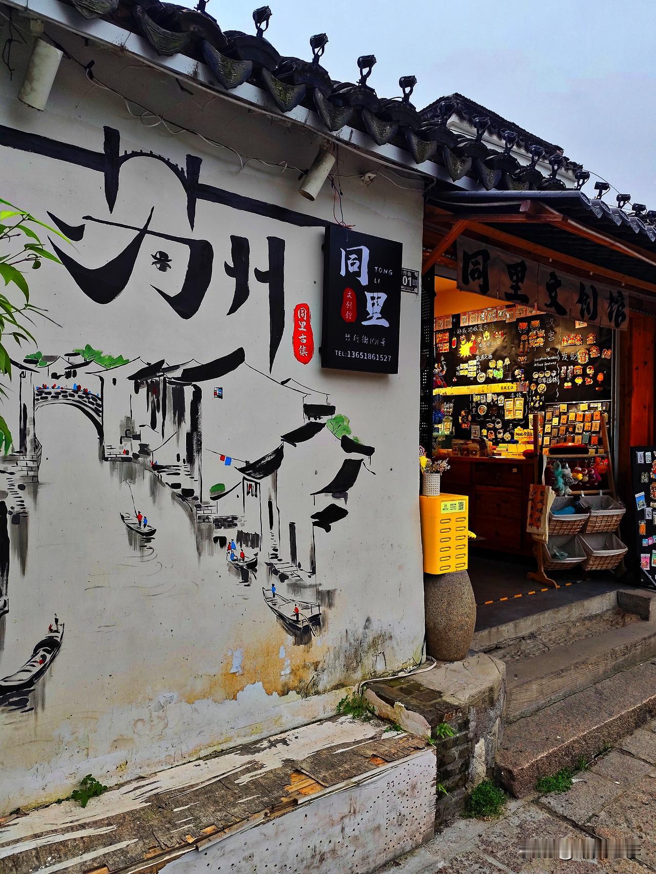 华灯初上，同里水乡。同里水乡是全国闻名的古镇，位于江南苏州秀美之境。古色古香的