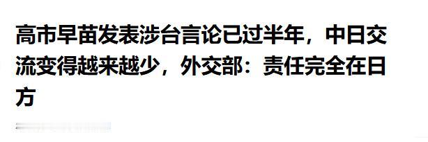 如今日本越发焦虑不安！中美各层级对话持续重启，反观中日外交却陷入全面停滞。5月