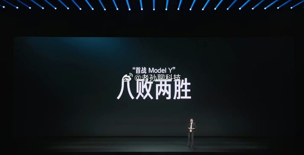 雷军说输给特斯拉不丢人果然和我预料中的一样雷军还是不太懂现在的网友，你说输给特斯