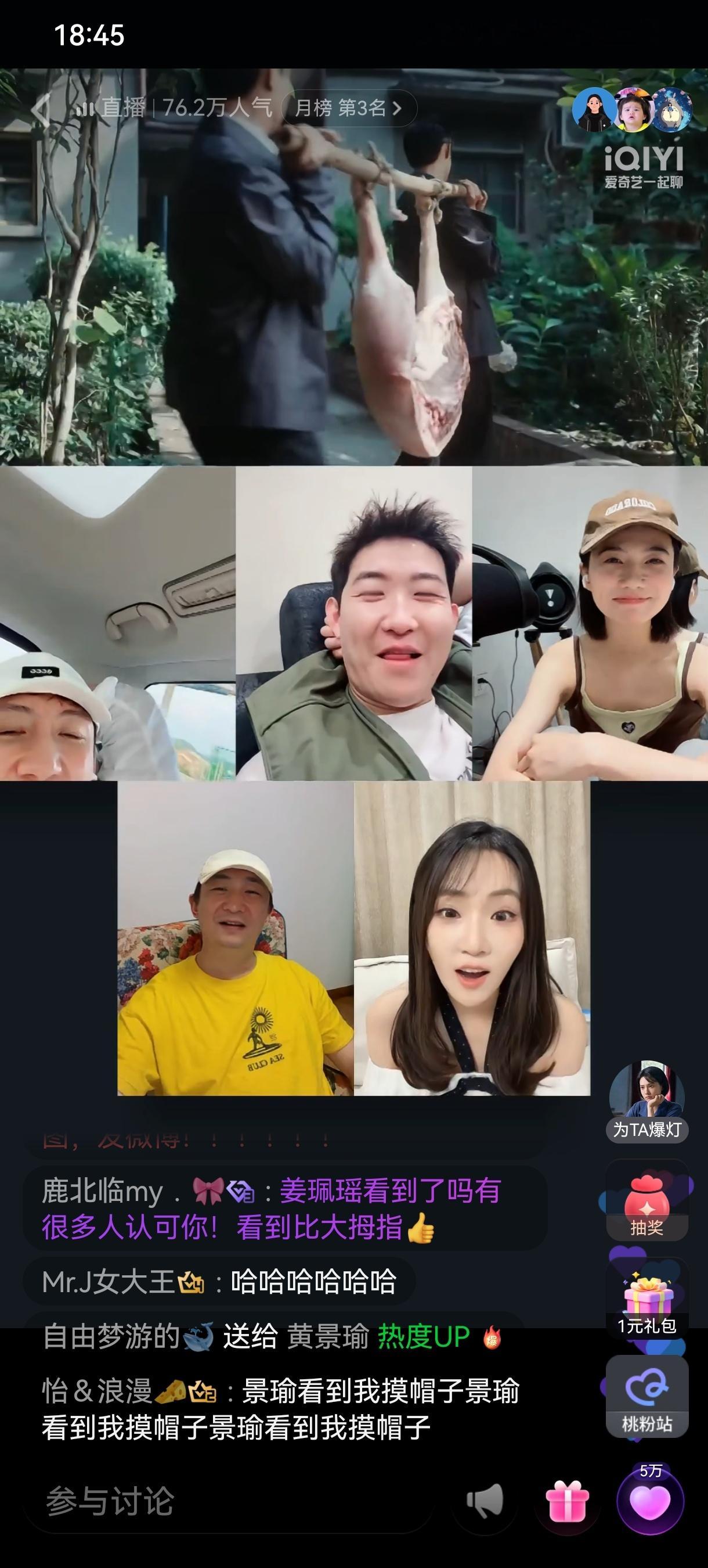 黄景瑜刚到成都居然就上线直播宣发了对《重器》他真的仁至义尽了