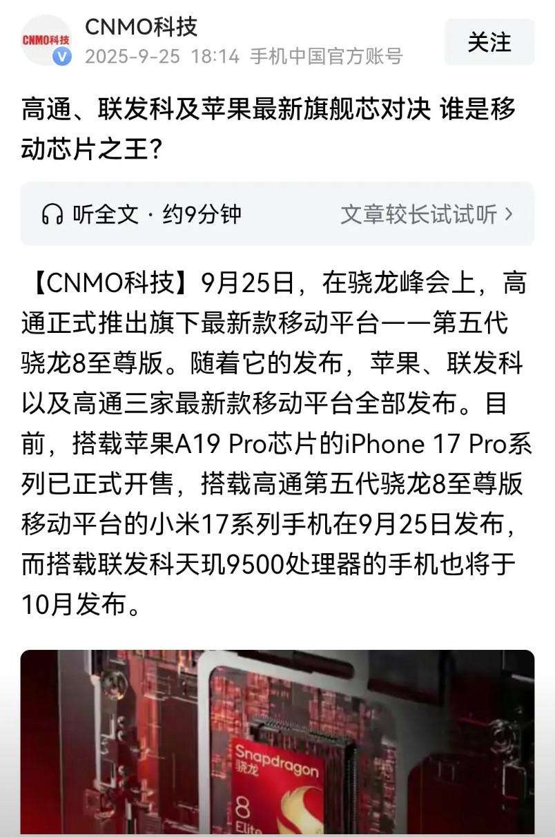今年发布的三大顶级手机芯片跑分基本情况对比：1、苹果A19Pro：采用台积电