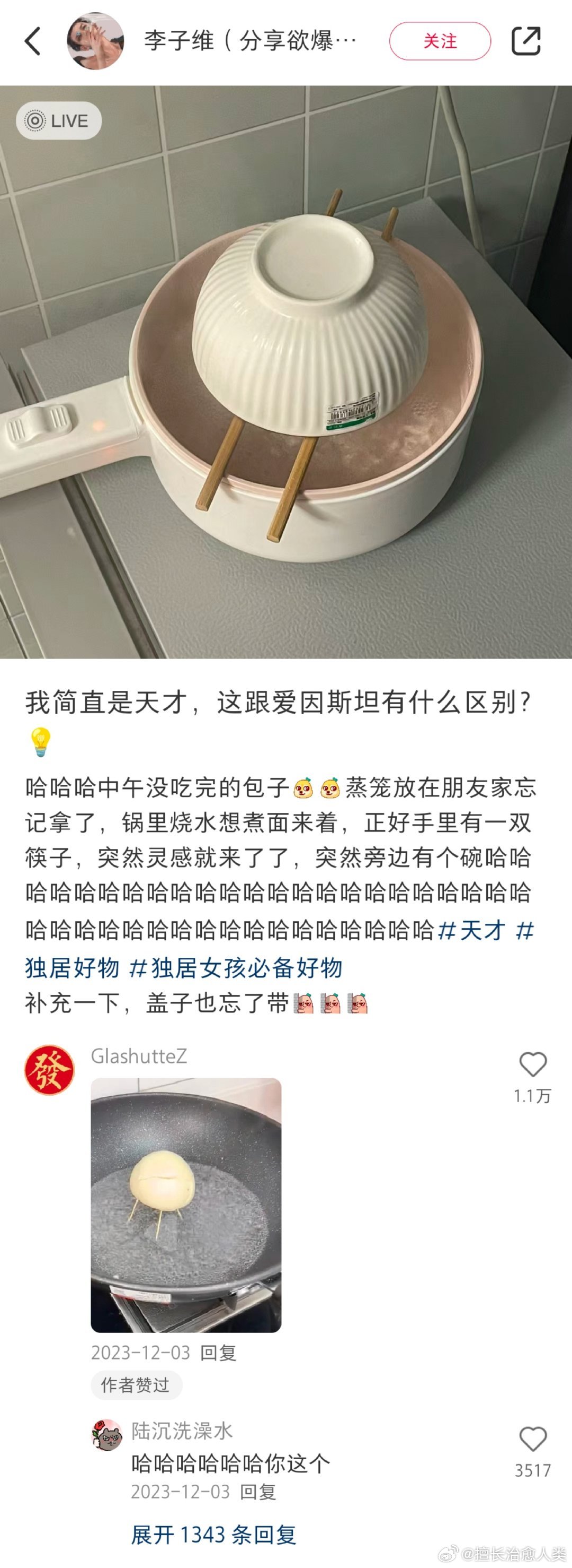 卧槽...中国网友就是掌握冷知识的神