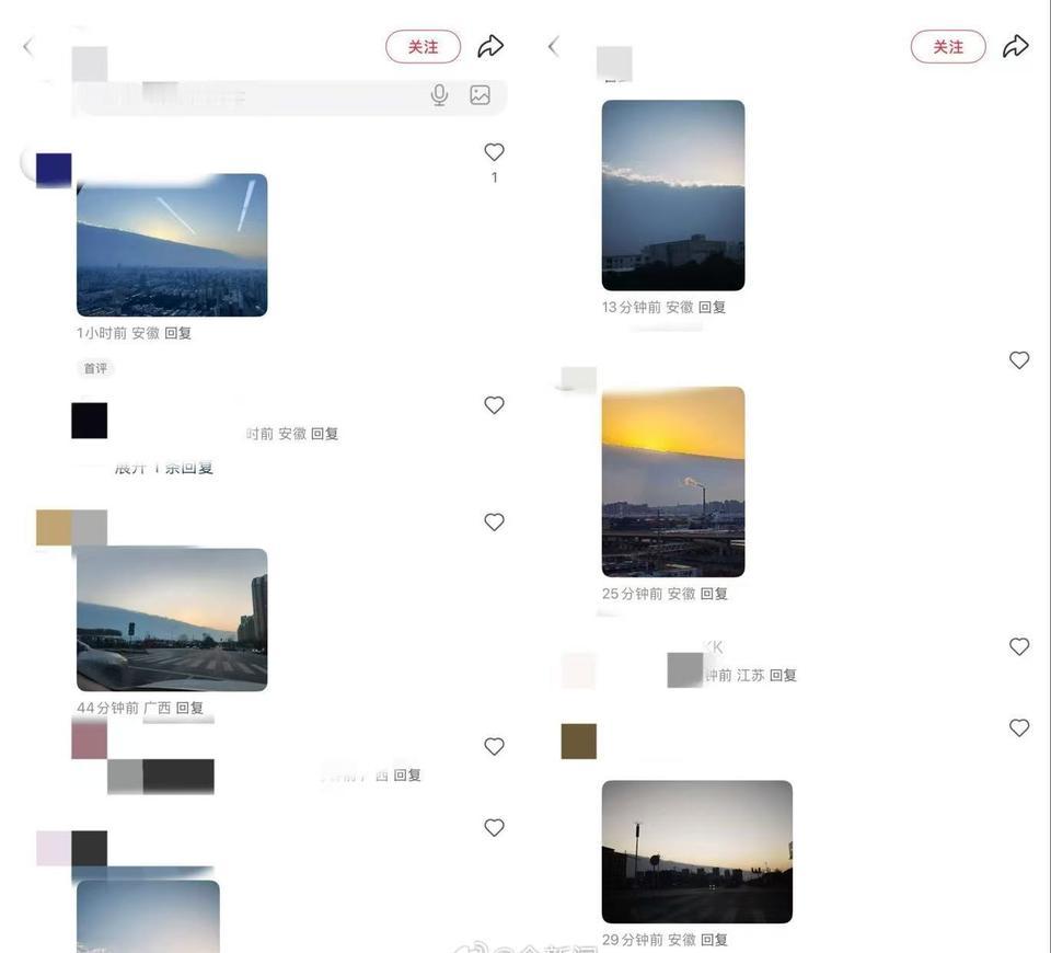 1月21日傍晚，合肥的天空突然“换了个画风”。不少市民抬头发现，城市上空像被一条