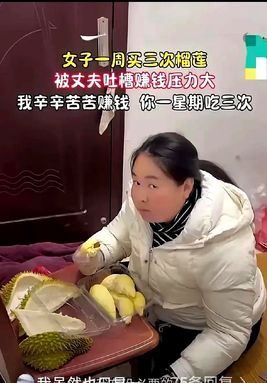 温州一女子爱吃榴莲，一周买了三次，总共吃了十几个。这能算啥？水果自由嘛！结果，她