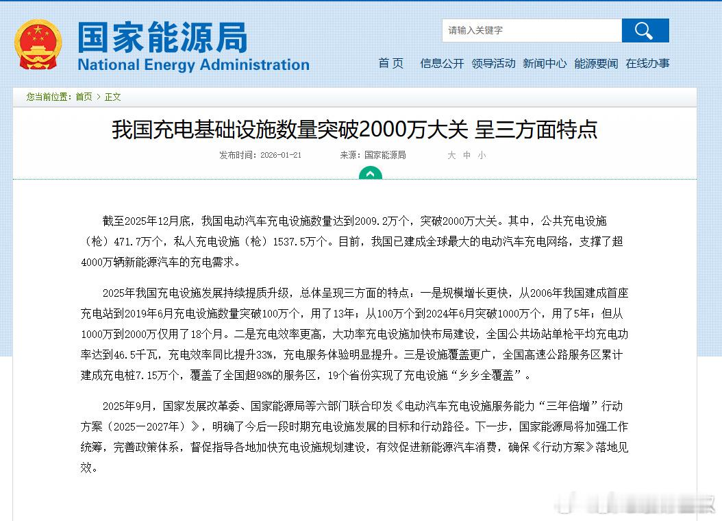 2027年底建成2800万个充电设施我并不是特别容易接受新事物。现在对电动车也完