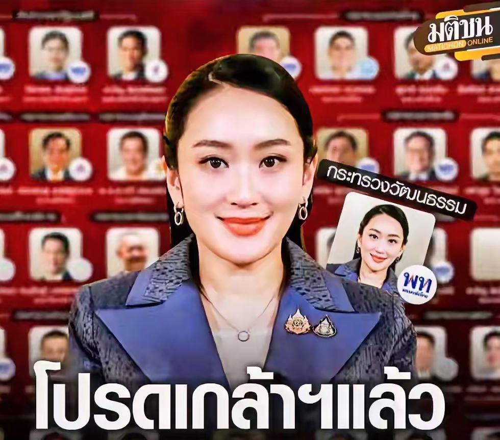 泰国新内阁名单一公布，佩通坦的总理之位算是稳如泰山了！不仅没被撤换，还兼任文化部