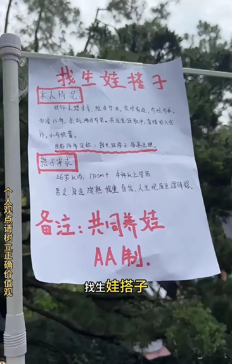 最近出现了一种新的相亲模式一些大龄单身女孩开始找“生娃搭子”不恋爱、不结婚，