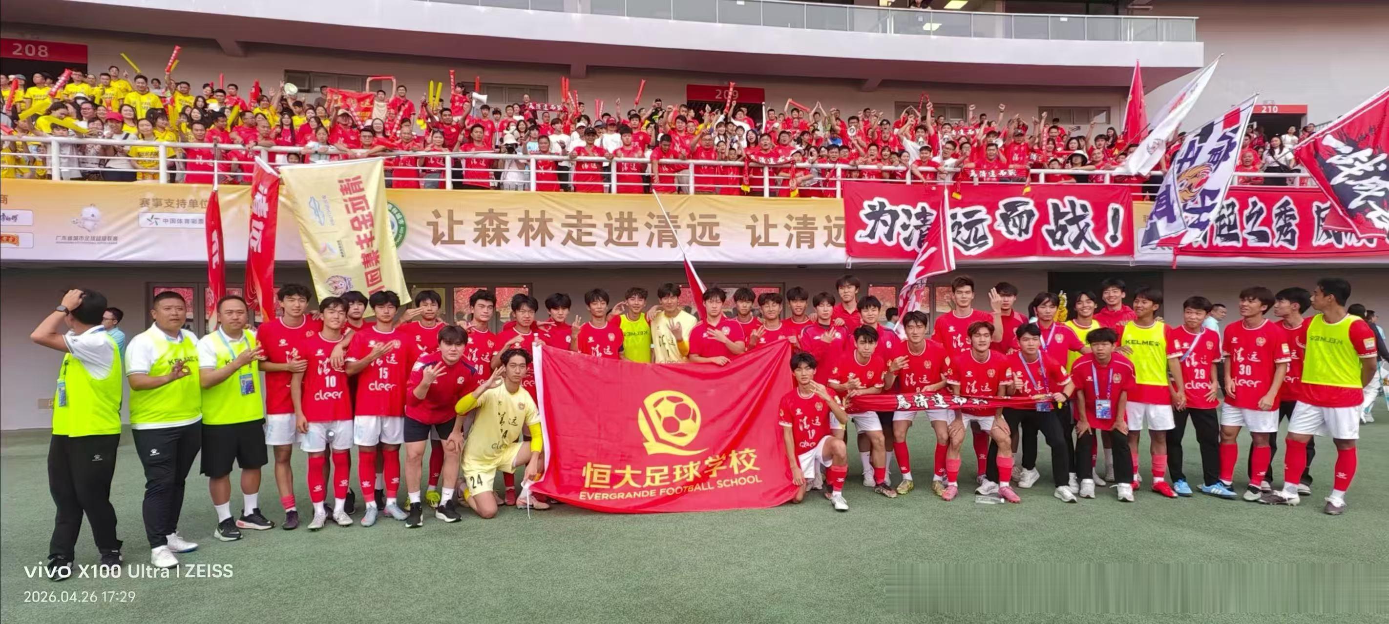 赛后大合照赢球大家都很开心粤超广东足球恒大青训
