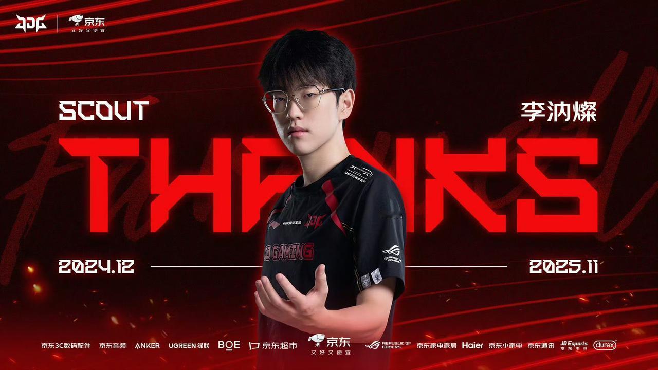 jdg正式官宣scout离队，lpl队伍不再和他续约，可能他回lck加盟一个实力