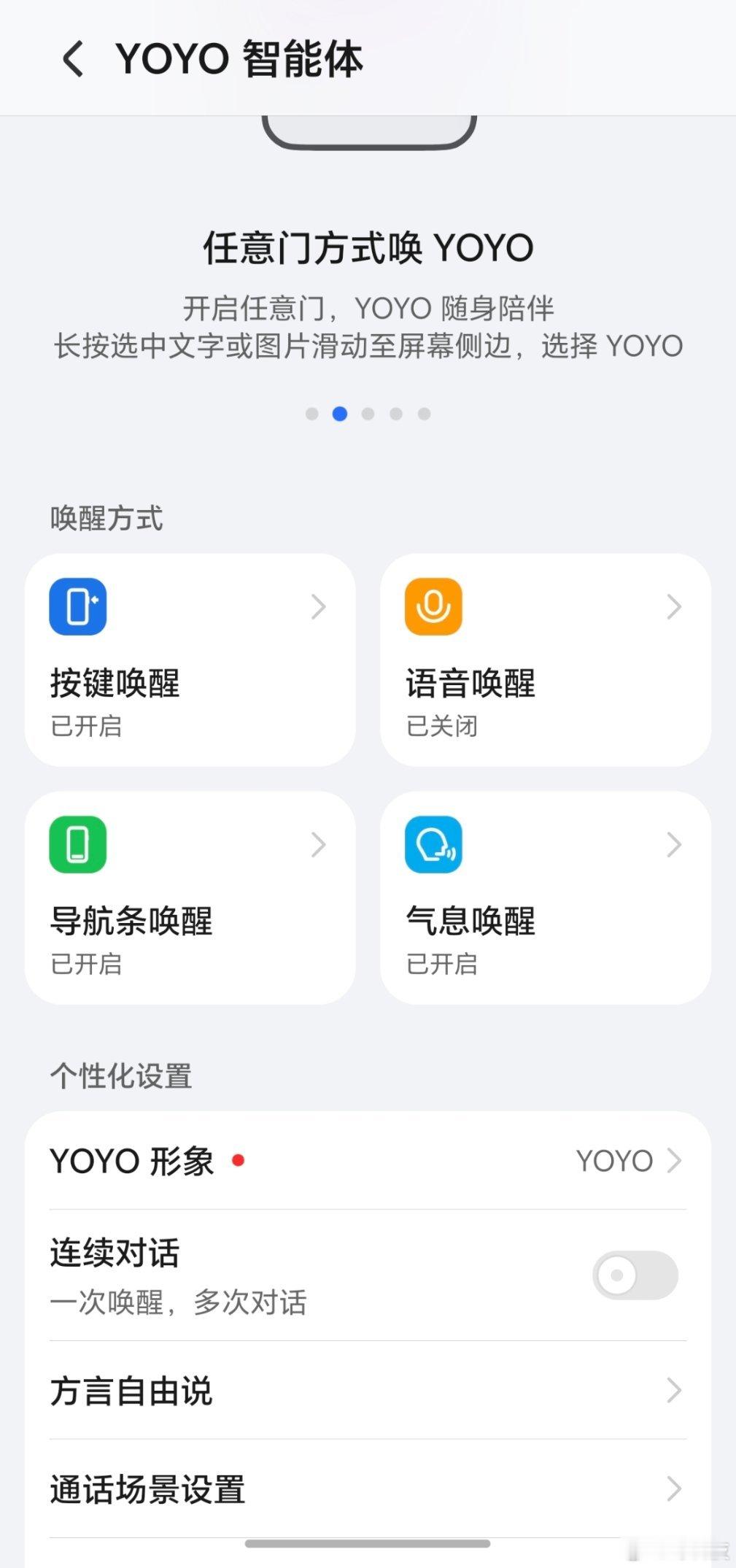 使用荣耀Magic8Pro大半个月，其AI最惊艳的是“无感融入”日常，而非功能