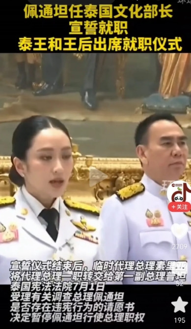 佩通坦就任文化部长，只不过是找到了一个合适的职位，还有时间相夫教子，这场风波的
