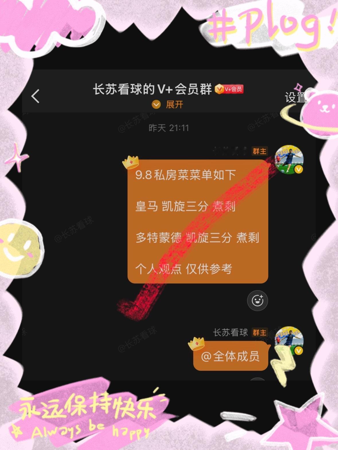 昨晚欧冠菜系相当正[捂脸哭]！主任大发慈悲[笑着哭]！美味串串香送到嘴里了~今晚里斯本红烧利物浦看着