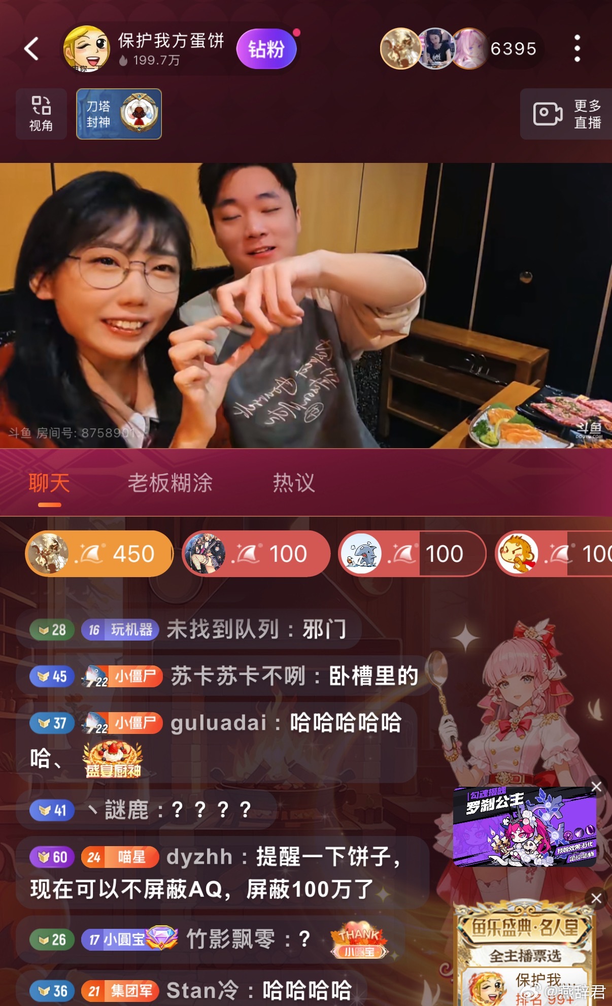 蛋饼和AQ官宣在一起了dota2