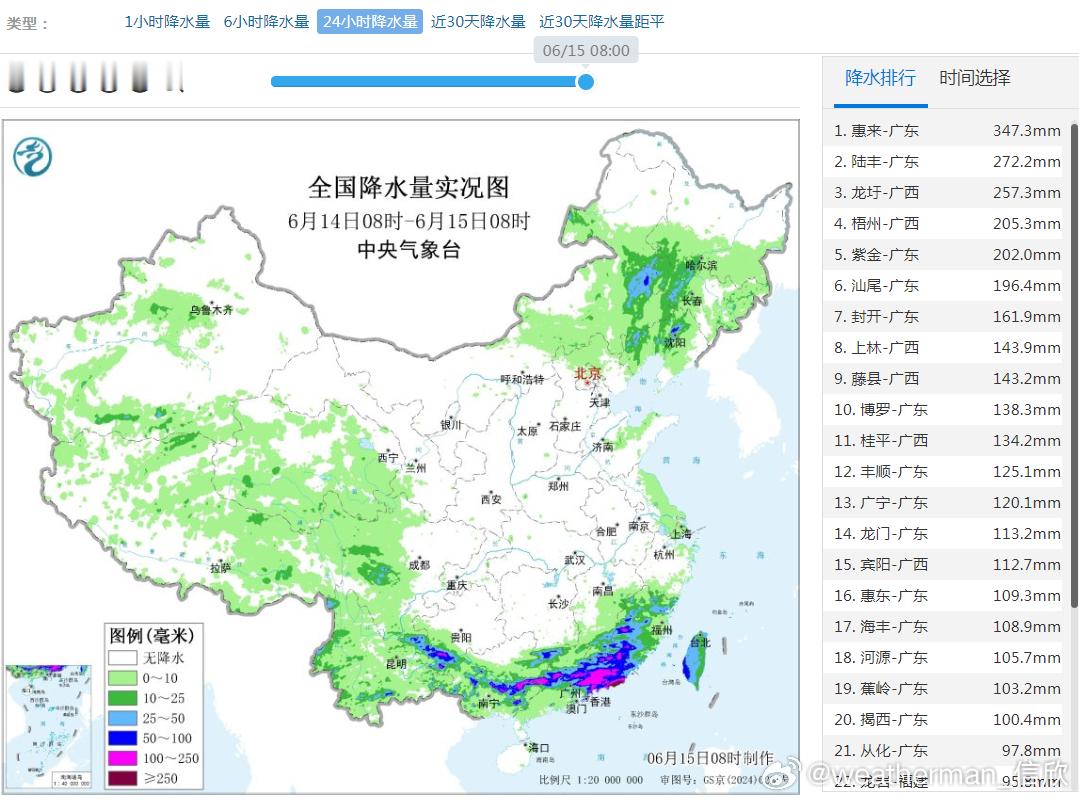 【广东广西特大暴雨】昨天到今晨，广东东部惠来、陆丰一带，以及广西龙圩，均出现特大