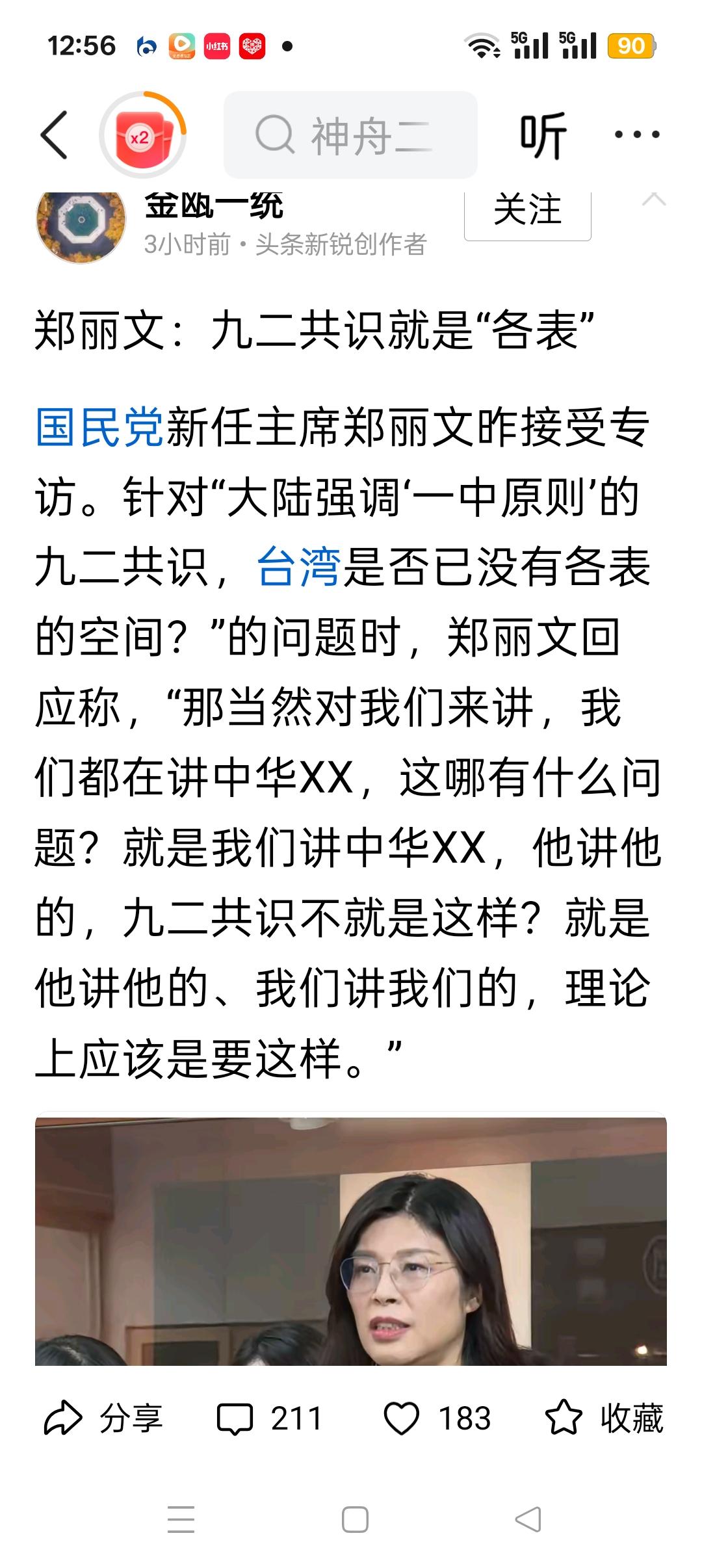 还再继续信任这种人,小心瞎了自己的眼睛!