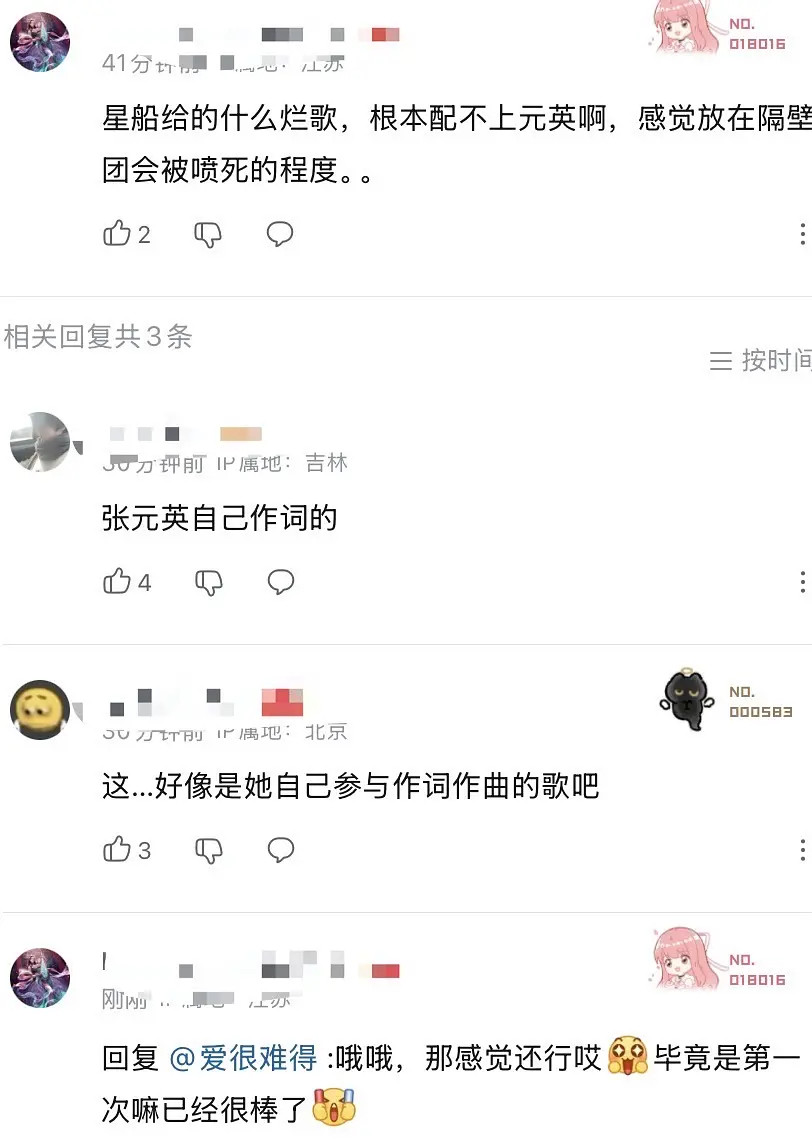 哦哦，那感觉还行哎​​​