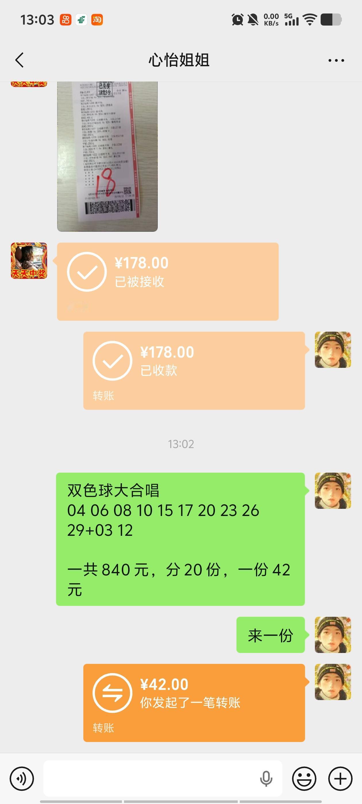 8月23日双色球复式大底漏出今天继续给老板娘出的双色球复式票，一组10+2的号
