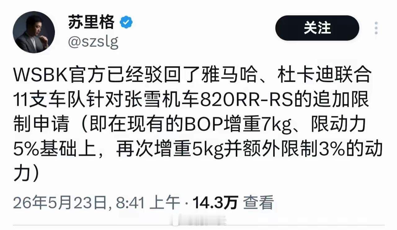 1. 杜卡迪V2：增重5kg，动力-6%2. 雅马哈R9：增重5kg，动力-8%