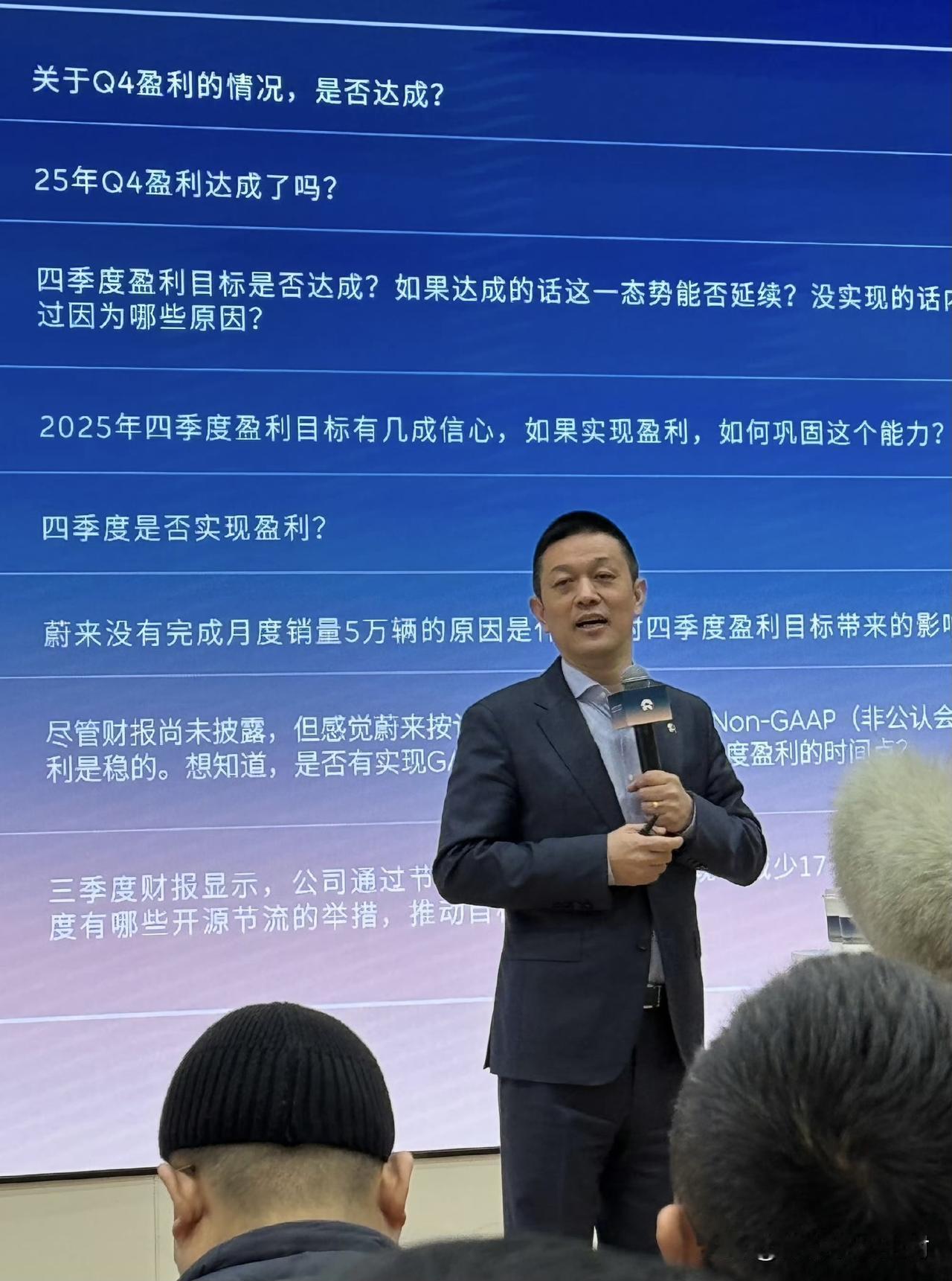 四季度能不能盈利？李斌：我还是有信心的。“四季度比三季度多交付了毛利额比较高