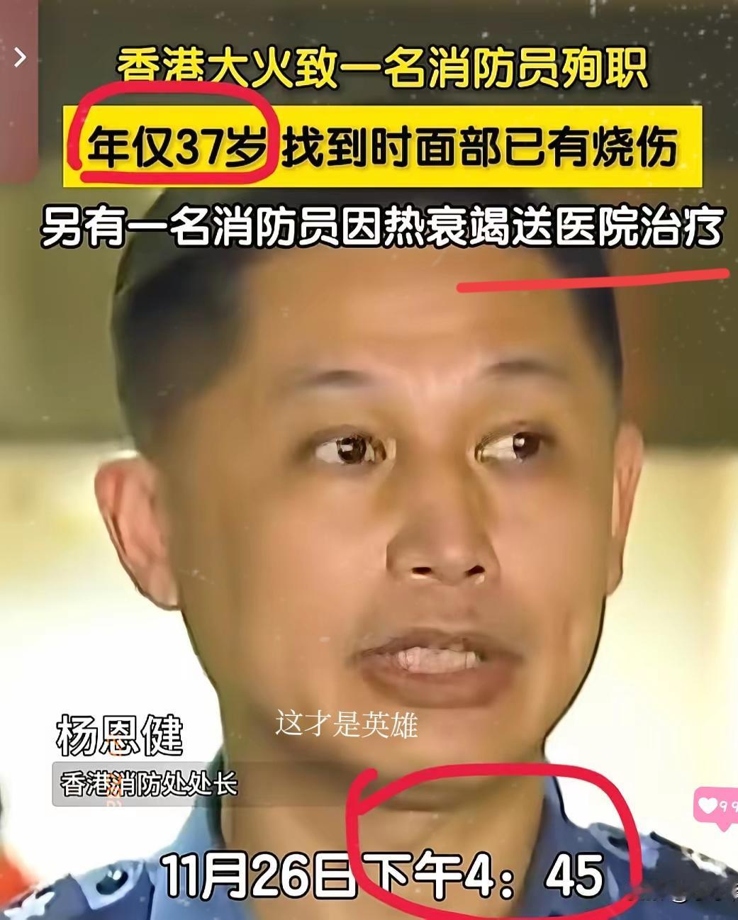 目前香港传来最痛心的消息，不是烧掉了多少财产，也不是牵连到了多少家庭，而是一