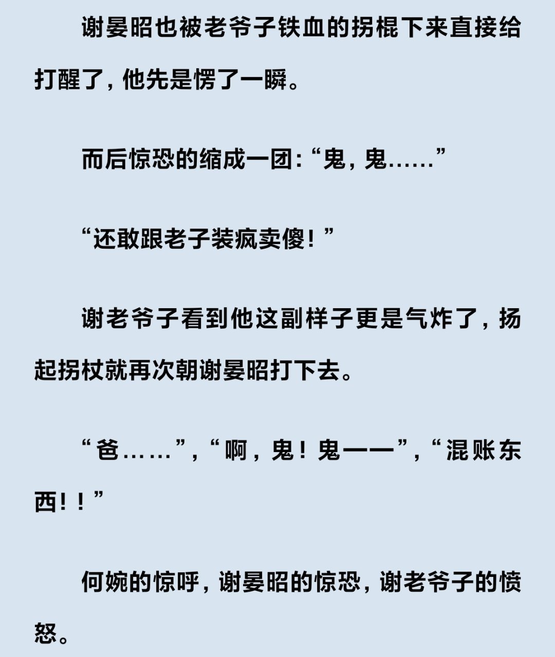 好好笑。