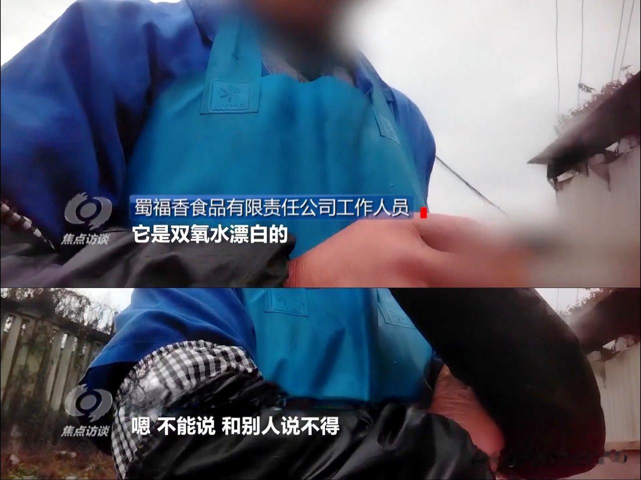 焦点访谈…用事实说话又听了一遍工作人员大实话想怼：己所不欲，勿施于人