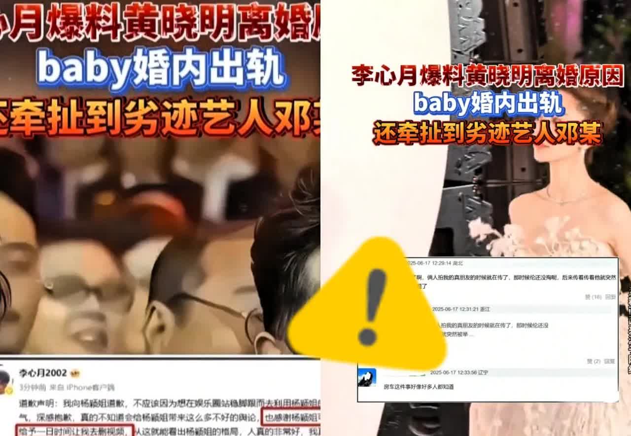 黄晓明和杨颖离婚，竟有这么多内幕！​据说杨颖婚内出轨，黄晓明发现后，为了孩子