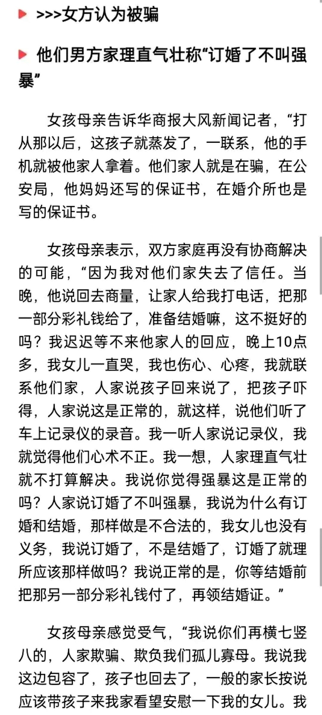大同那事，引发了对两性关系的又一次大讨论。婚前性行为，到底是谁的错？女孩