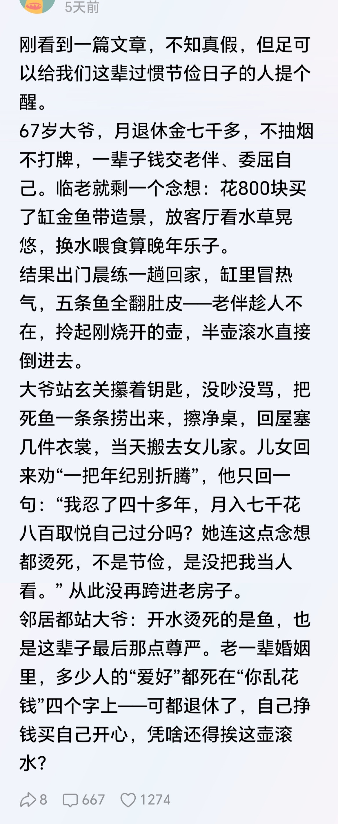 充分说明，一个男人一定要找一个真心爱自己的女人至关重要。她爱你就一定会尊重你，会