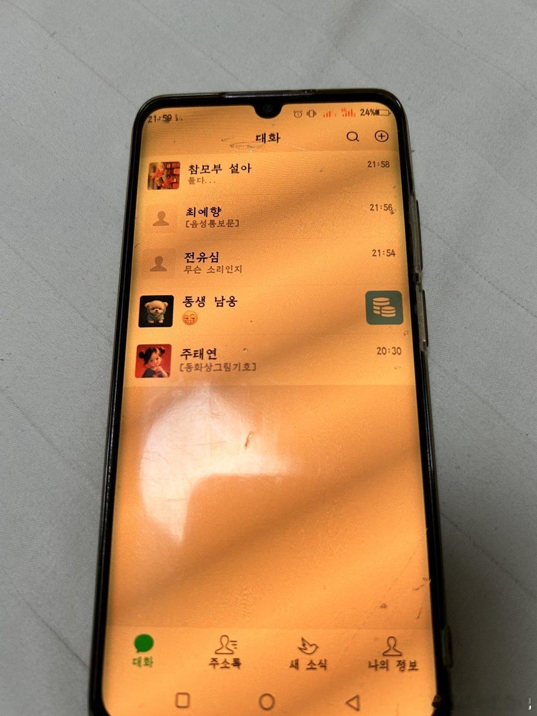 朝鲜国内的手机聊天app页面，是不是和国内的社交软件很像？