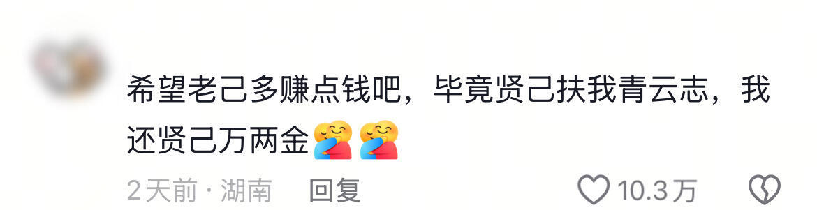 《爱你老己，明天见😘》