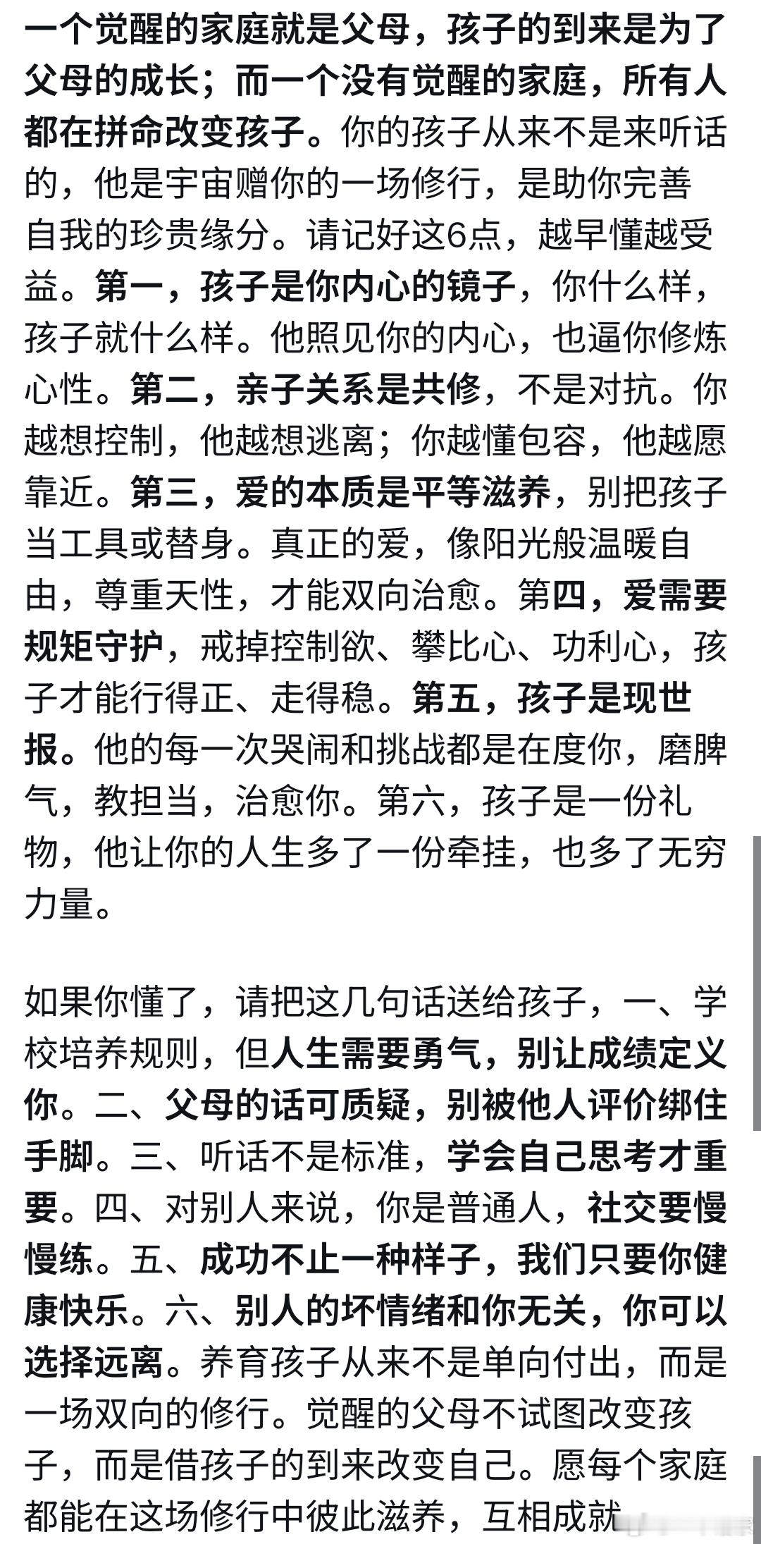 养育孩子从来不是单向付出，而是一场双向的修行