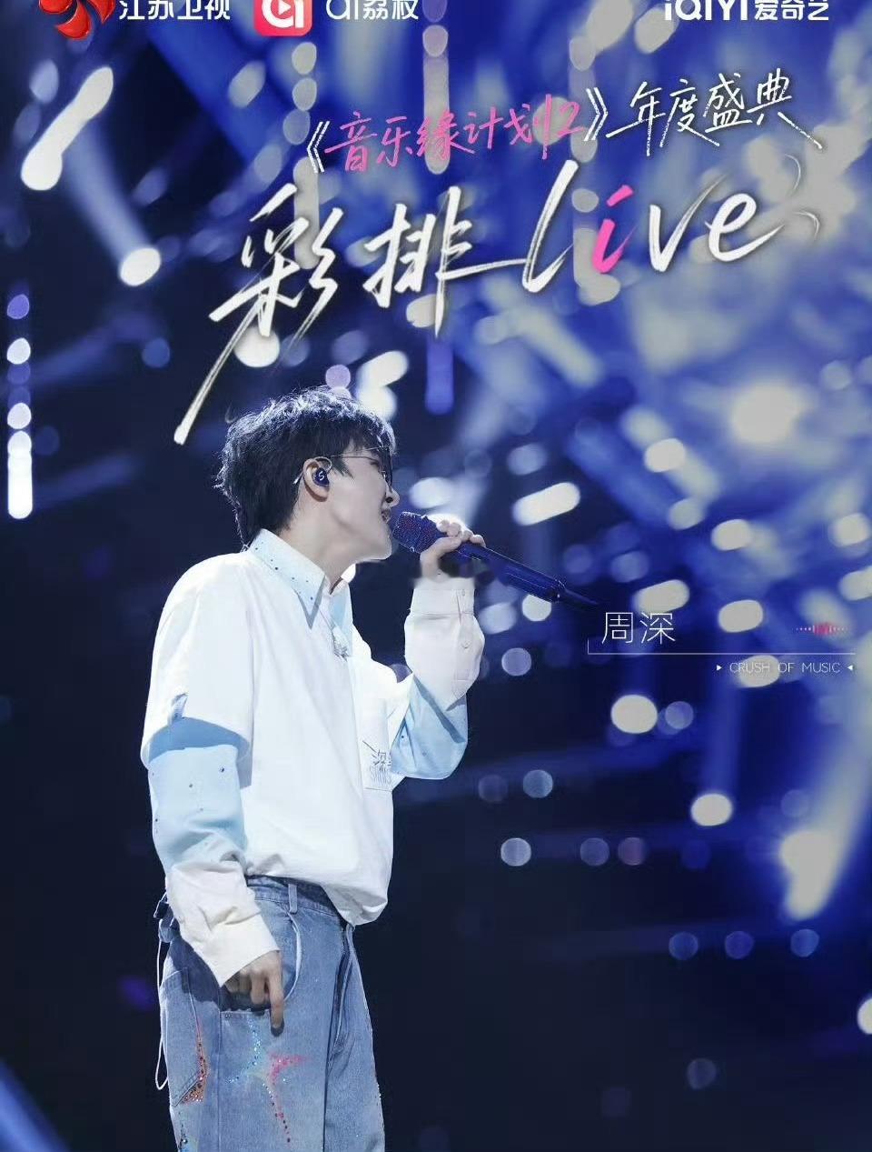 周深香港澳门无缝衔接上班从香港到澳门无缝衔接，周深全程马不停蹄投入工作，这般高强