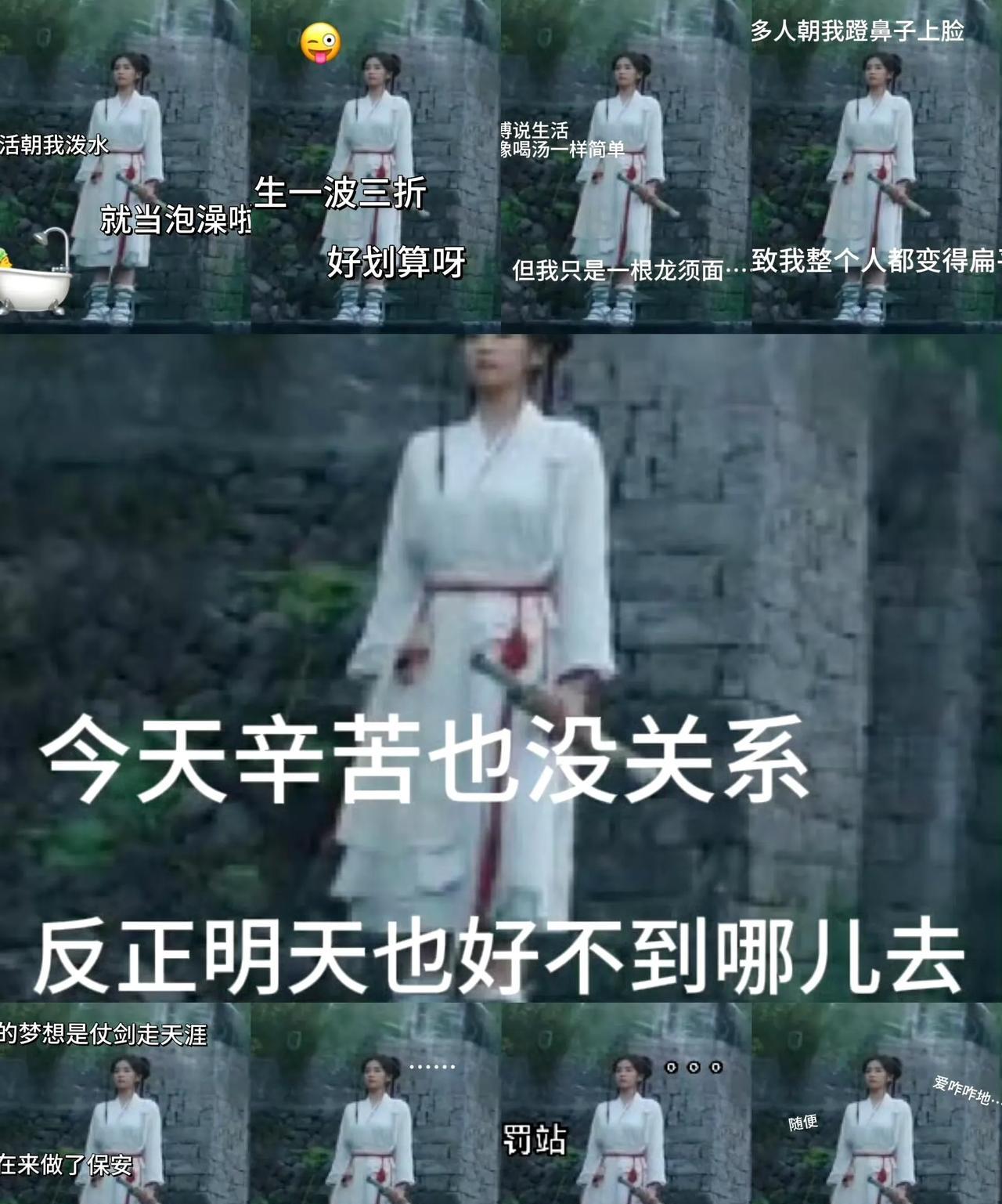 救命！白鹿把仙侠剧穿成“仙门保安制服秀”！谁能想到仙侠剧还能这么玩？白鹿在《临
