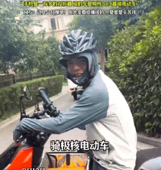 外卖小哥骑3万新车拿1万折叠屏王先生当场被震住：自己舍不得买的东西，人家当通