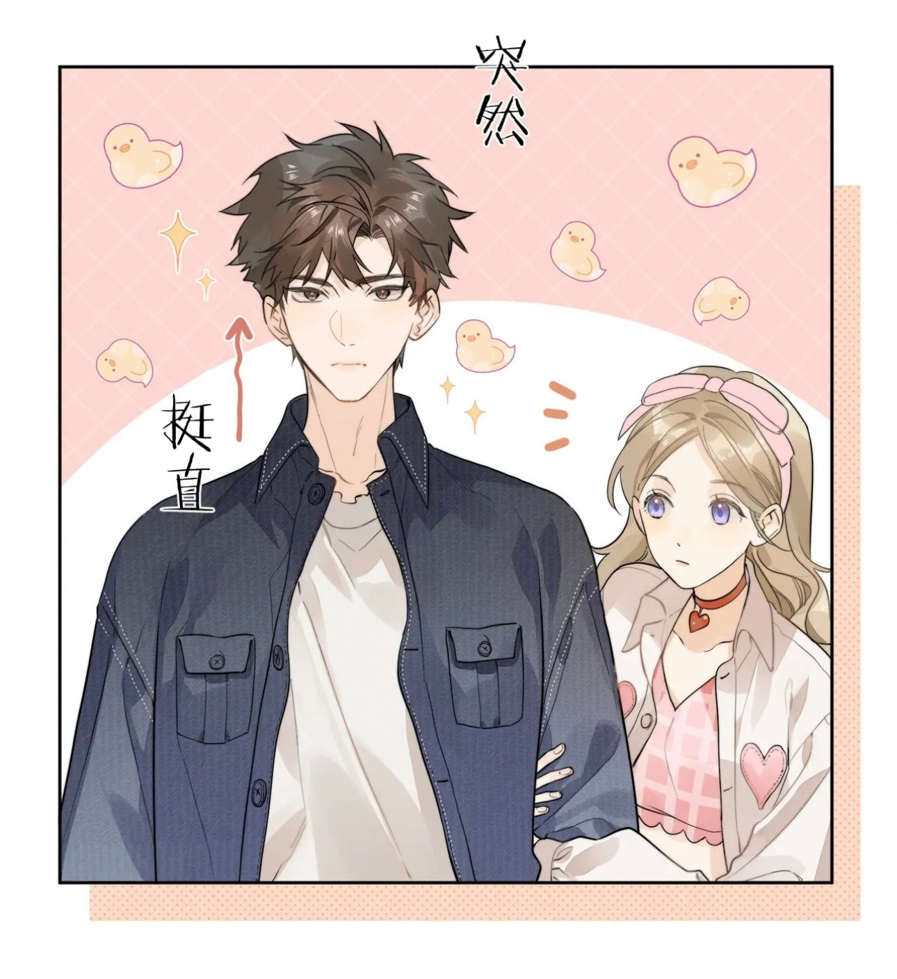 这个画风真的好可爱呀～🤩告白丨告白漫画​​​