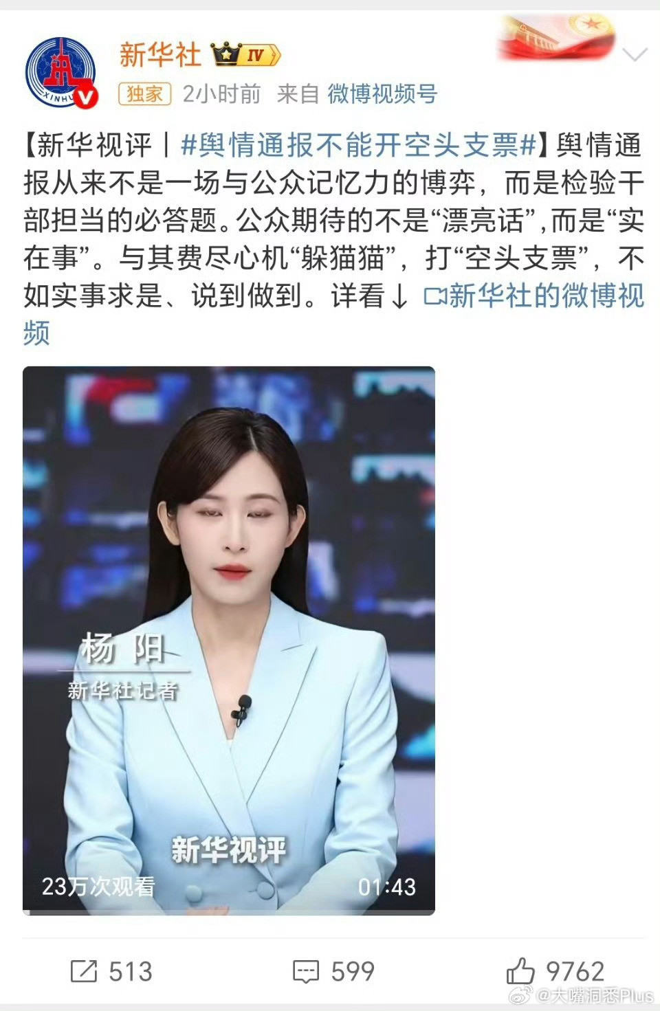 说的这么直白，就差直接说名字了……​​​