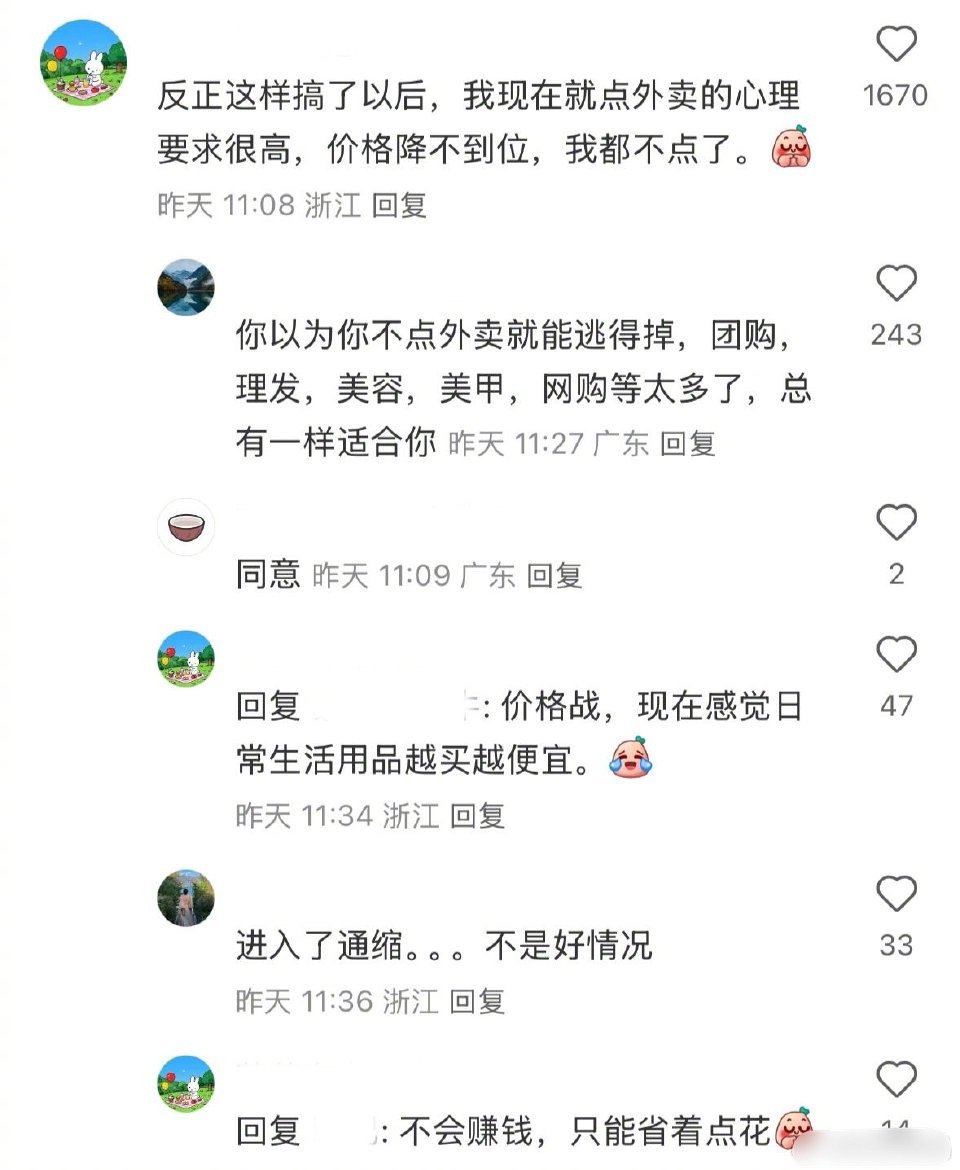 外卖商战的真相是：​​​