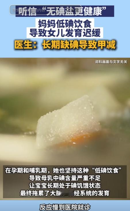 "无知的爱，是最大的伤害！"浙江，一位宝妈查出甲状腺结节后，听信网络传言让全家吃