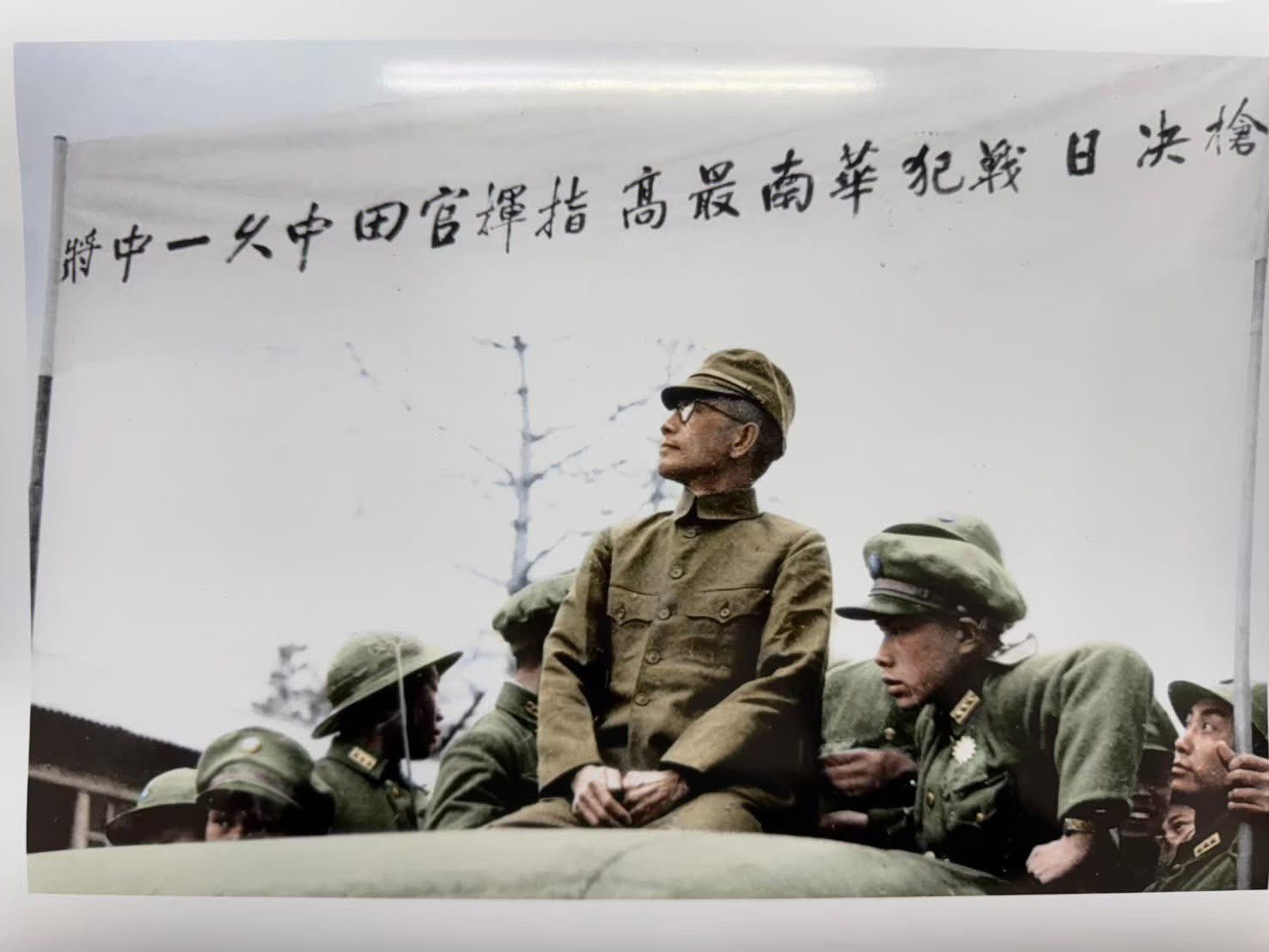 这组老照片里，日军将领伏法的样子大快人心！华南总司令田中久一、23军司令官酒井隆