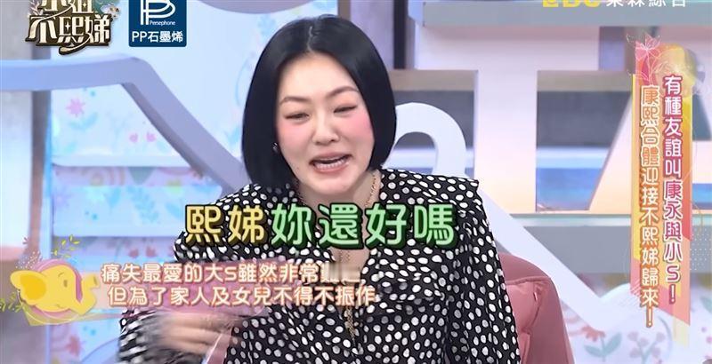 小S因大S去世喝酒到断片小S自曝借酒消愁吓到婆婆据台媒，小S在节目中谈自己因大