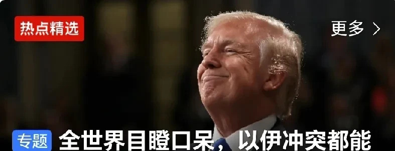 特朗普管不住了谁能想到呢，美国最高领导人刚说要让中东那边
