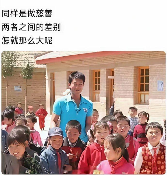 同样是捐钱，咋感觉完全两码事啊？