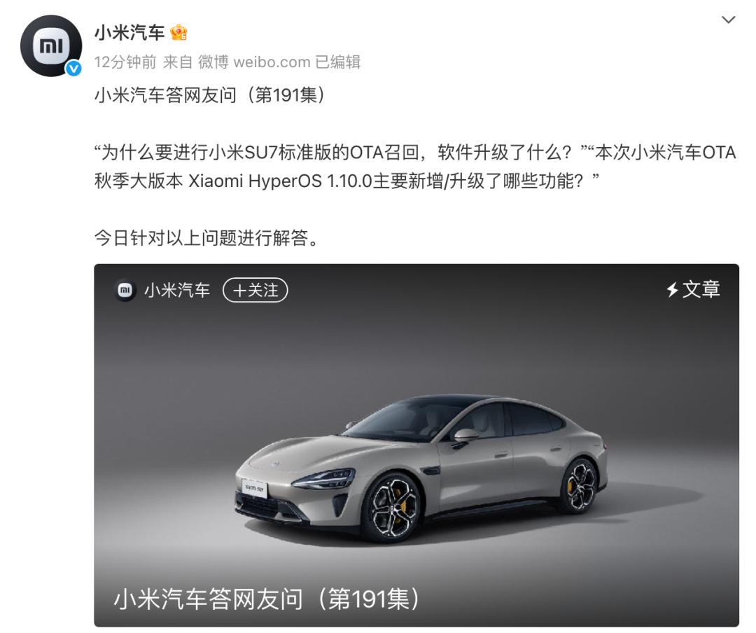 小米的召回，包括小鹏汽车的召回，从任何维度上都是汽车缺陷走向正规可喜可贺的事情。