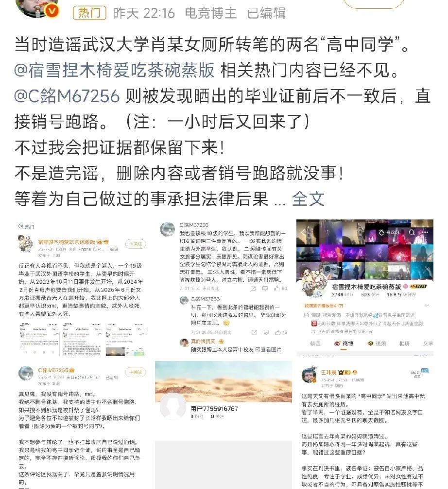 武汉大学图书馆事件又有新进展！还发了很大的誓言，让很多网友相信了ta的话。结
